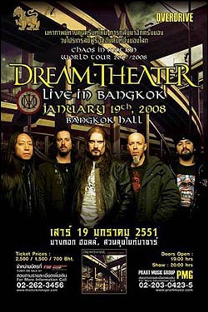 'Dream Theater' มหากาพย์ทางดนตรีลีลาร็อกบทใหม่