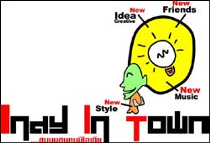 Indy In Town กลับมาแล้ว ย้ายวิกสู่เซ็นทรัลเวิลด์