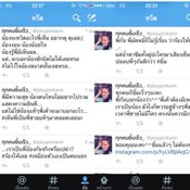 โตโน่