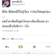 โตโน่