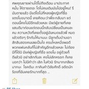 โตโน่