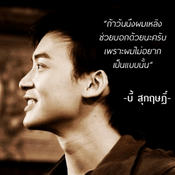 โตโน่