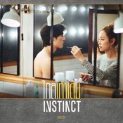 MV ไกลเท่าเดิม - Instinct