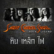 เพลงตำนานยุค 90s
