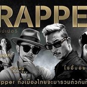 “Repaze” และ “BlacksheepRR” 2 แร็ปเปอร์มาแรงเตรียมบุก The Rapper จันทร์ 23 เมษานี้