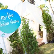 LOVE FEST THAILAND รักจริงหวังเต้น
