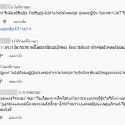 ภาพจากเอ็มวี สาวญี่ปุ่น (น้องฮักอ้ายบ่)