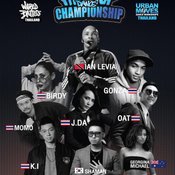 เตรียมสานฝันนักเต้นไทยสู่เวทีระดับโลกใน “Thailand Hip Hop Dance Championship 2019”