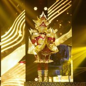 หน้ากากโสนน้อยเรือนงาม 