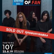 “The Yers 10 Years” คอนเสิร์ตที่ทำให้รู้ว่า “กีตาร์แบนด์” ยังมีลมหายใจ