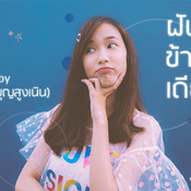 เก๋ไก๋ สไลเดอร์ 
