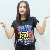 อาม ชุติมา 