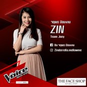 ซิน The Voice 