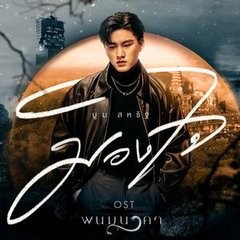 เพลงฮิต 2022 👑 | เพลงฮิตติดชาร์ต | อัพเดท เพลงฮิต📈 | Joox