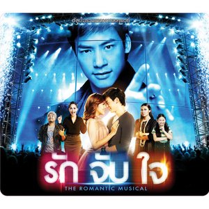 กามเทพ หรรษา เพลง mp3