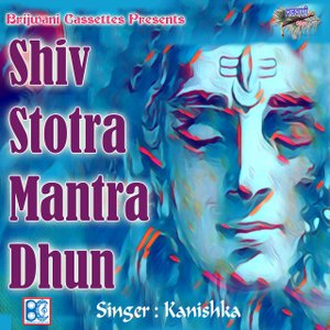 shiv tandav mp3