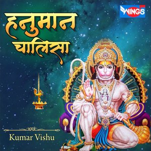 hanuman bhajan mp3