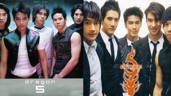 ย้อนอดีต "ดราก้อนไฟว์" บอยแบนด์ไทยวงแรกที่โกอินเตอร์เต็มตัว!