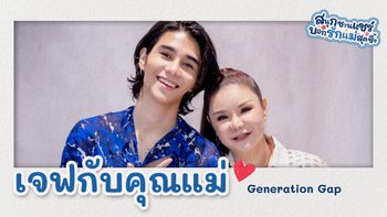 เจฟ ซาเตอร์-คุณแม่ เล่ามุมสนิท เผยดูซีรีส์-การ์ตูน เรื่องเดียวกันนับครั้งไม่ถ้วน