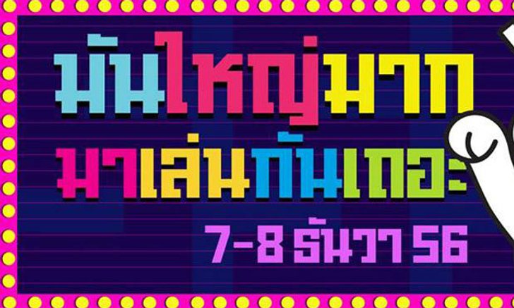 เตรียมพร้อมอย่างไร ก่อนไป Big Mountain Music Festival 5