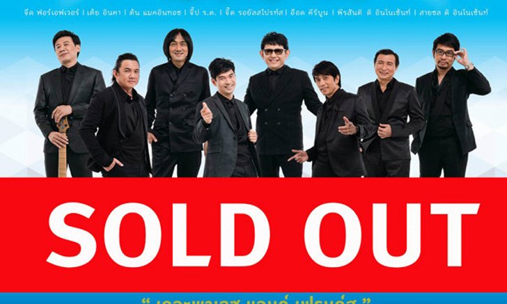 แรงไม่หยุด! THE PALACE&FRIENDS CONCERT ประกาศ SOLD OUT บัตรหมดเกลี้ยง
