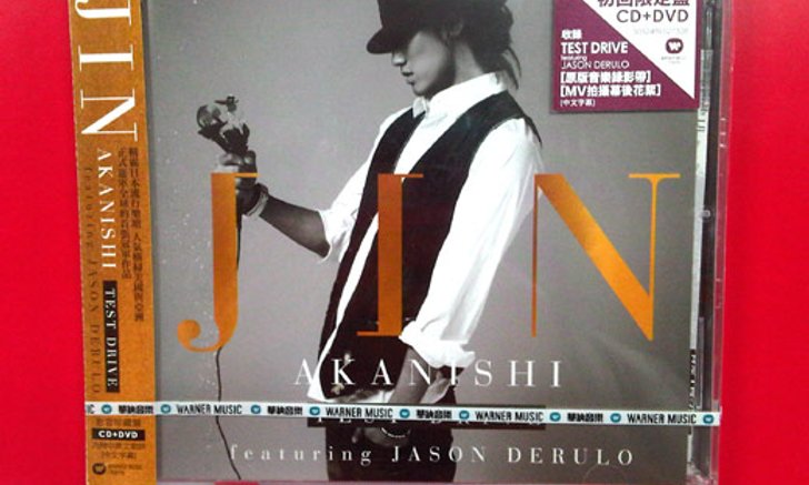 ประกาศรายชื่อผู้โชคดีที่ได้รับ CD ศิลปิน Jin Akanishi