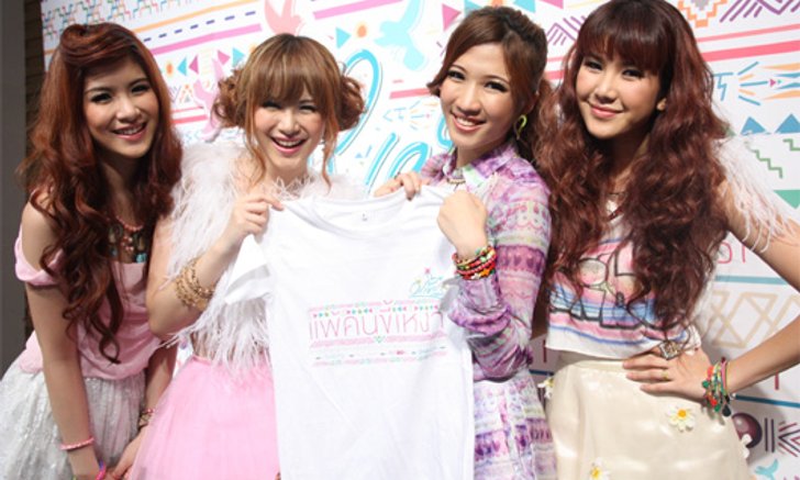 ประกาศรายชื่อผู้ที่ได้รับเสื้อยืด แพ้คนขี้เหงา จากวงโอลีฟส์