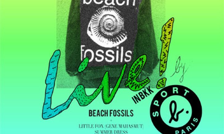 ประกาศรายชื่อผู้ที่ได้รับบัตรคอนเสิร์ต Beach Fossils
