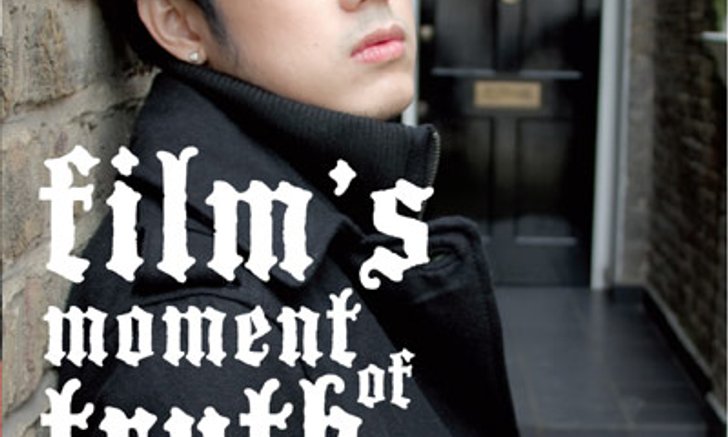 ประกาศรายชื่อผู้ที่ได้รับ หนังสือ Film ‘s moment of truth จาก ฟิล์ม-รัฐภูมิ