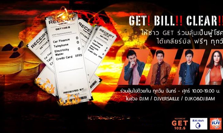GET 102.5 ใจป้ำ! เคลียร์หนี้ฟรีทุกบิลกับ “GET Bill Clear”