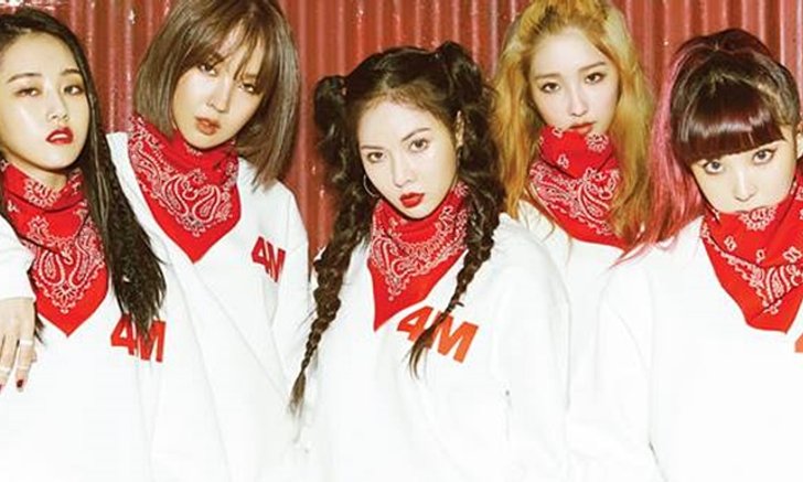 ปิดตำนาน 4minute! เมื่อสมาชิกทุกคนยกเว้น "ฮยอนอา" ไม่ต่อสัญญา!