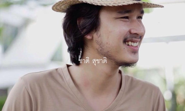 "ชาติ สุชาติ" กับการข้ามค่ายมาร้องเพลงประกอบหนัง GDH!