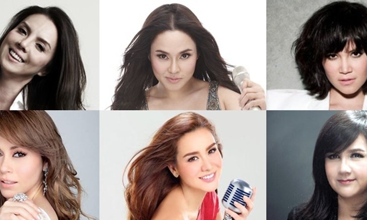 ชมความยิ่งใหญ่ของ 6 ศิลปินหญิงเจ้าของตำนาน "ล้านตลับ"