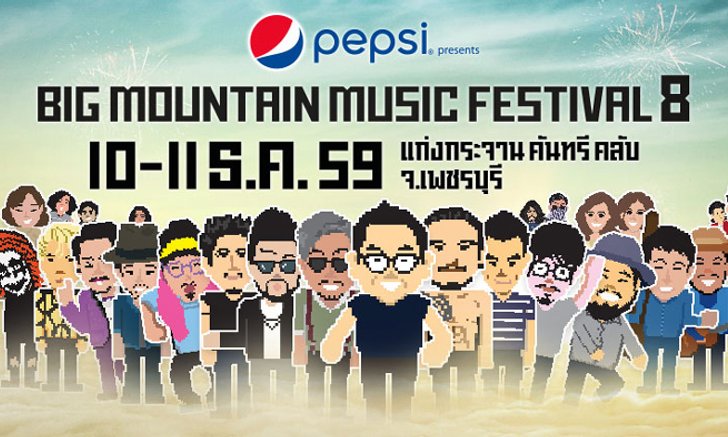 มาแล้ว! “บิ๊กเมาน์เท่น 8 วัวก็คือวัว” คัดระดับพ่อพันธุ์มันส์ 8 เวที