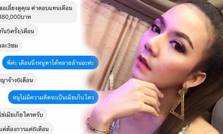 "จ๊ะ อาร์สยาม" โดนพิษโซเชียล ตอกกลับเสี่ยหื่น! ฝากเตือนน้องๆระวัง!