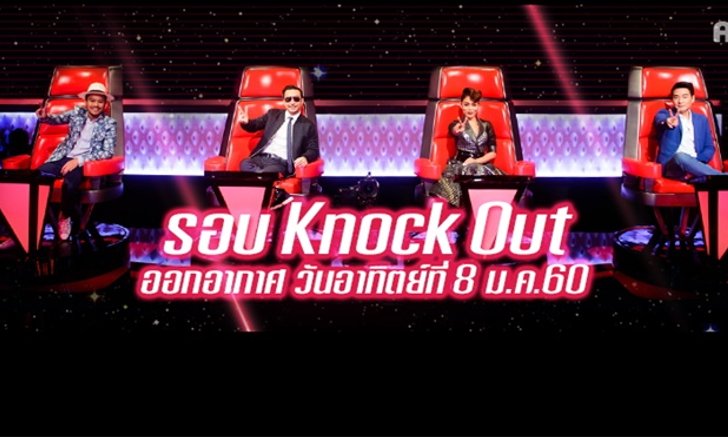 เดอะวอยซ์ ซีซั่น 5 เลื่อนฉายการแข่งรอบ Knock-out ไปอีก 2 สัปดาห์!