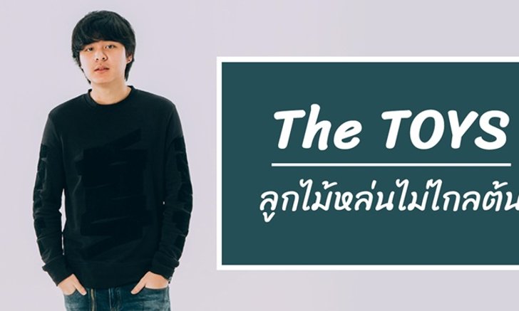 ทำความรู้จัก “The TOYS” ศิลปินเลือดใหม่ที่มาพร้อมกับเสียงดนตรีชวนฝันThe TOYS