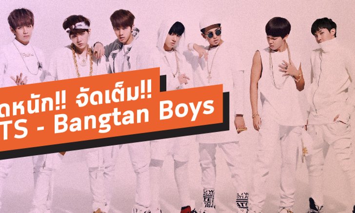 "BTS" ศิลปินแห่งคาบสมุทรเกาหลี! กับผลตอบรับที่มาไกลเกินคาด
