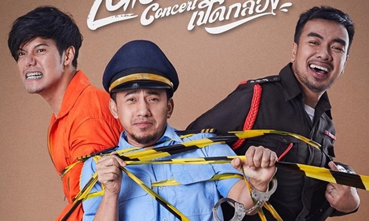"ลาบานูน" ปล่อยโปสเตอร์สุดฮา! พร้อมคอนเสิร์ตใหญ่ฉลองครบ 20 ปี
