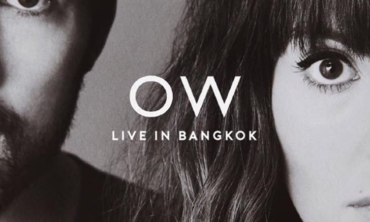 Oh Wonder Live in Bangkok 2017 เจอกัน 1 ส.ค. นี้!