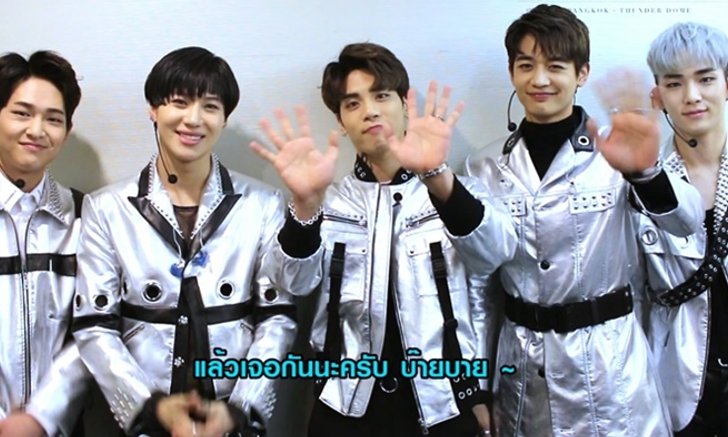 SHINee ส่งคลิปอ้อนแฟนๆ ชาวไทย เจอกัน 24 มิ.ย. นี้