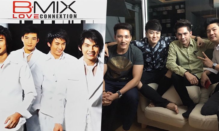 ย้อนอดีต "B-Mix" บอยแบนด์สุดเท่ ที่ห่างหายไปถึง 12 ปี!
