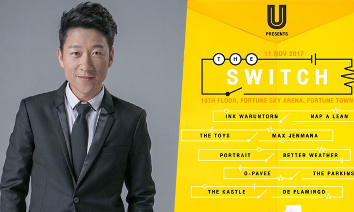 พล คชภัค ซุ่ม! เอาใจวัยมันส์ในคอนเสิร์ตสุดเซอร์ไพรส์ "The Switch"