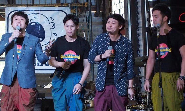 Season Five เปิดมหรสพความสุข! จัดแฟนมีตติ้งย้อนยุค สีสันไฟสัมพันธ์ครั้งที่ ๓