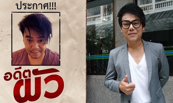 เพชร สหรัตน์ เปิดตัวเพลงเศร้า "อดีตผัว" พร้อมชี้เเจงเรื่องดราม่าสร้างกระแส