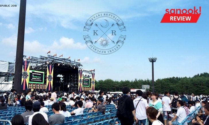Keyakizaka Republic 2018 คอนเสิร์ตเปิดสาธารณรัฐที่ร้อนแรง จนแทบจะเป็นลม
