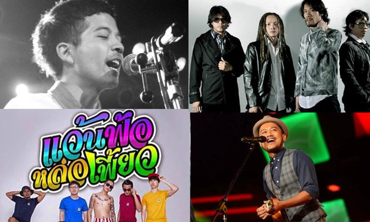 10 เหตุการณ์สั่นสะเทือนวงการเพลงปี 2558 ที่แฟนเพลงลืมยาก