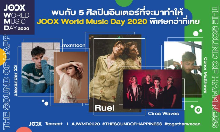 5 ศิลปินอินเตอร์ที่จะทำให้ คอนเสิร์ตไลฟ์ "JOOX World Music Day 2020" พิเศษกว่าที่เคย