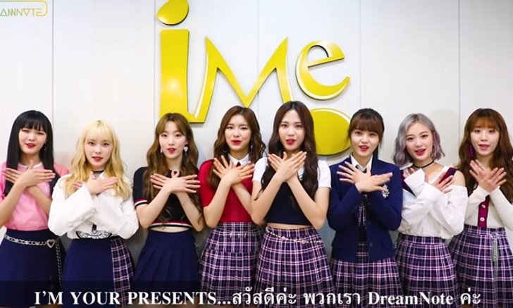 “DreamNote” เกิร์ลกรุ๊ปน้องใหม่ "iMeKorea" ส่งตรงคลิปสุดน่ารักมาอ้อนแฟนๆ ชาวไทย