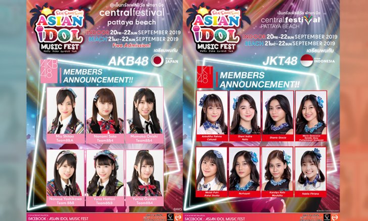 AKB48 ชวน JKT48 บุกพัทยาในเทศกาลไอดอลนานาชาติ Asian Idol Music Festival 2019